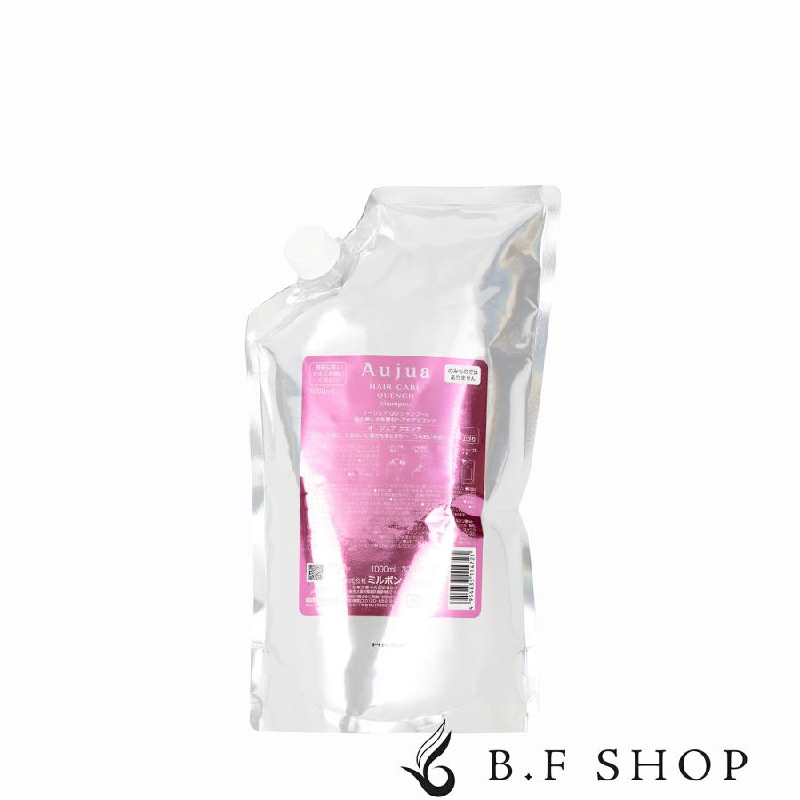 ミルボン オージュア クエンチ シャンプー 1000ml 詰め替え用 レフィル