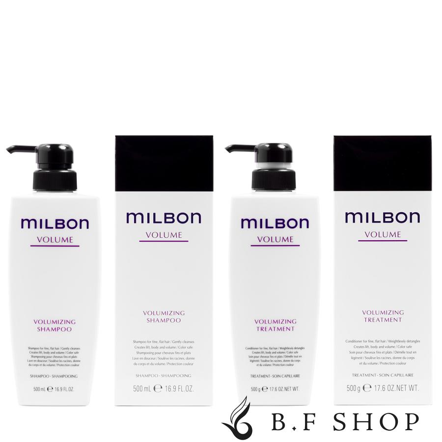 セット品】ミルボン ボリューマイジング シャンプー & トリートメント