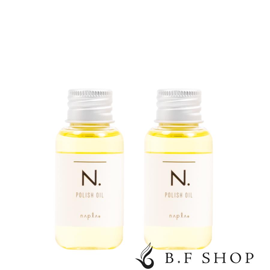 ミニサイズ2本セット】ナプラ N. ポリッシュオイル 30ml ミニ