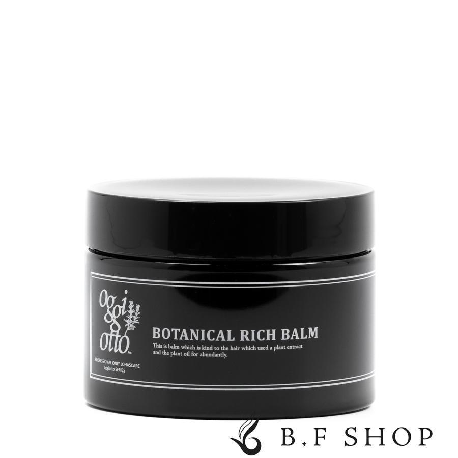 オッジィオット ボタニカル リッチ バーム 150g oggi otto LSC 爆買
