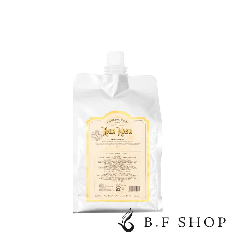 リンク オリジナルメーカーズ ヘアマスク997 トリートメント 1000g 詰