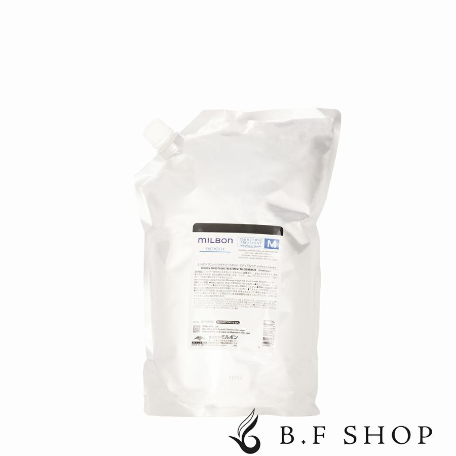 ミルボン スムージング トリートメント M ミディアムヘア 2500g