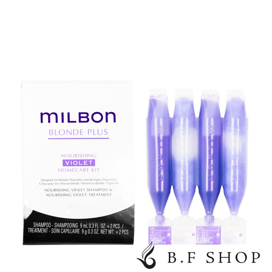 ミルボン ホームケアキット ナリッシング バイオレット シャンプー