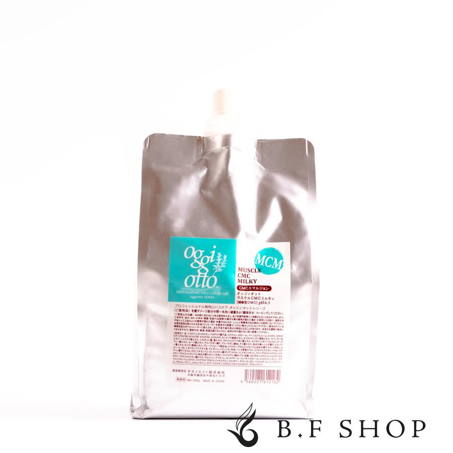 オッジィオット マスクルCMCミルキィ 1000g oggi otto LSC : B.F SHOP