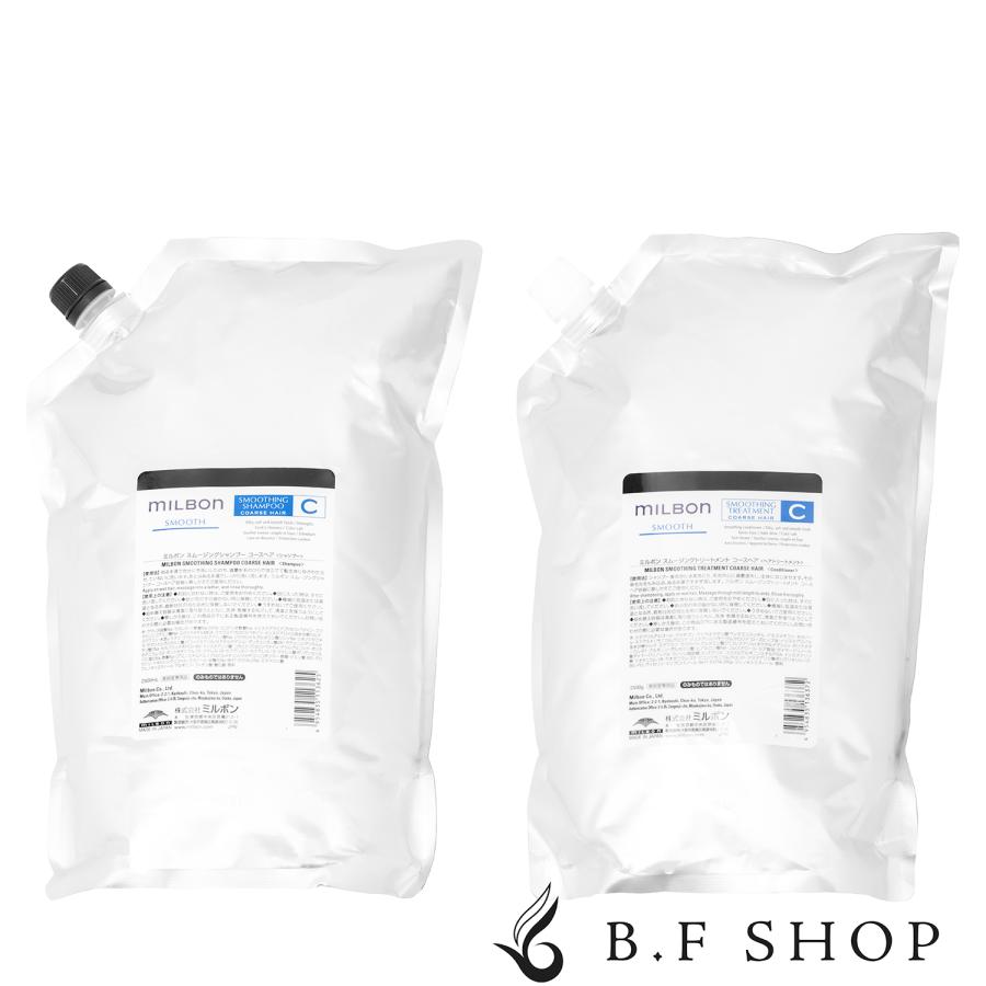 セット品】ミルボン スムージング C コースヘア シャンプー