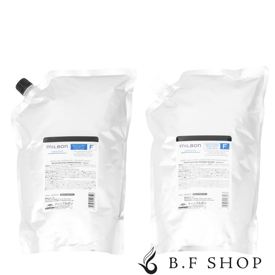 セット品】ミルボン スムージング F ファインヘア シャンプー