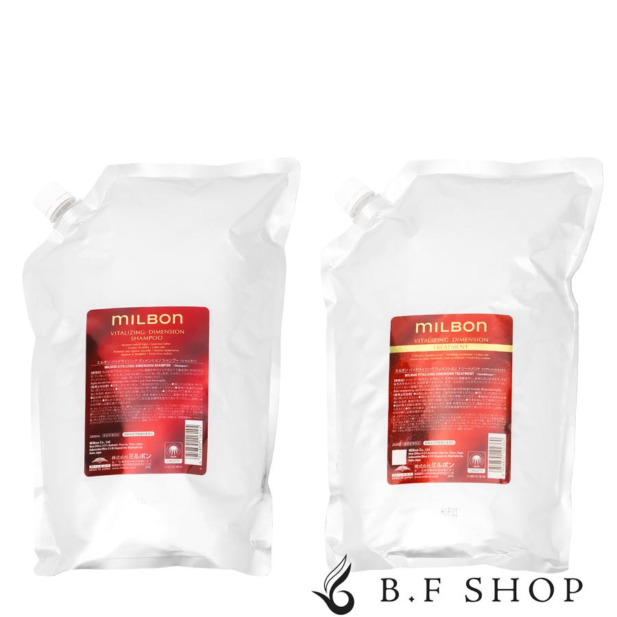 セット品】ミルボン バイタライジング ディメンション シャンプー
