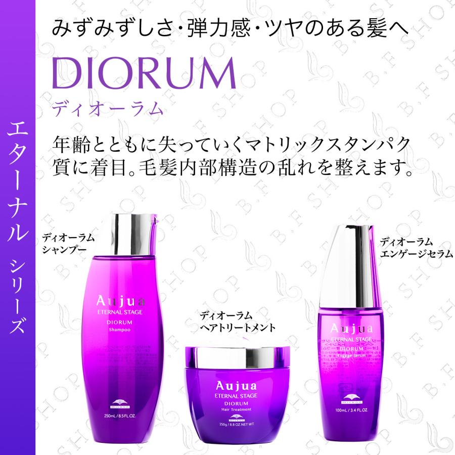 ミルボン オージュア ディオーラム エンゲージセラム 100ml アウトバス