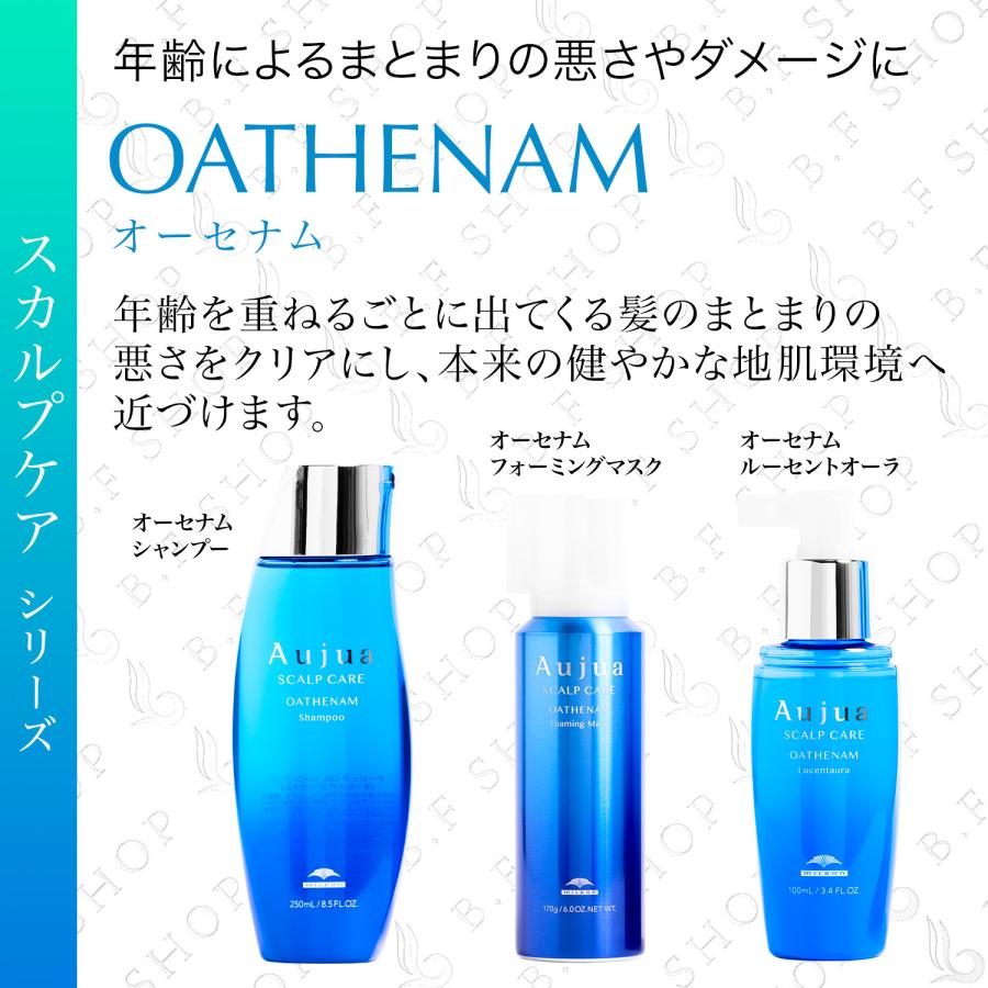 ミルボン オージュア オーセナム ルーセントオーラ 100ml アウトバス