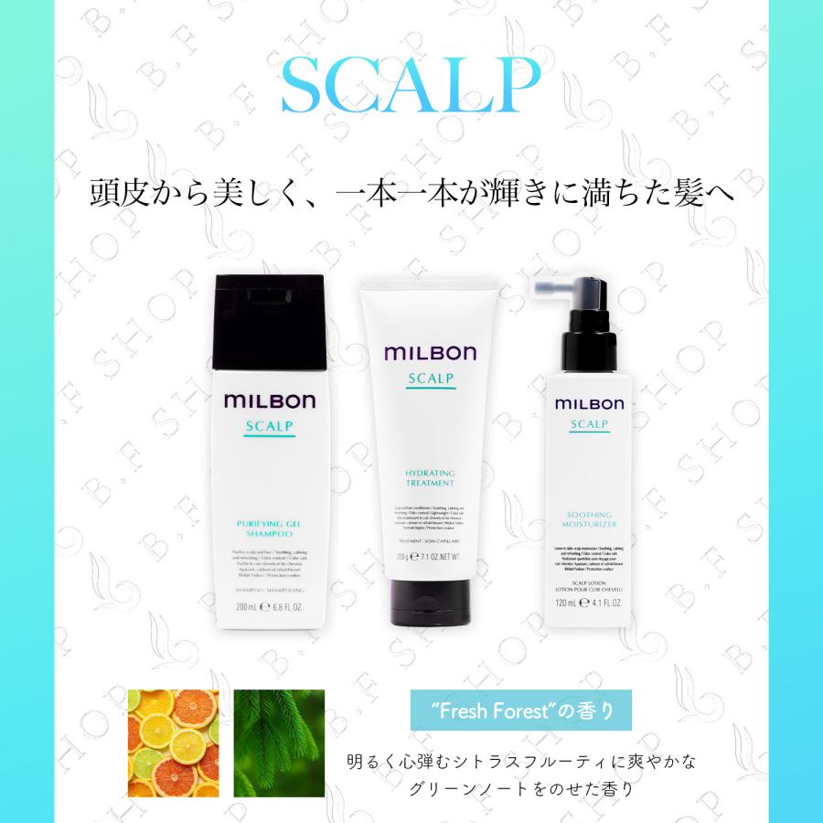 ミルボン スージング モイスチャライザー 180ml グローバル スカルプ