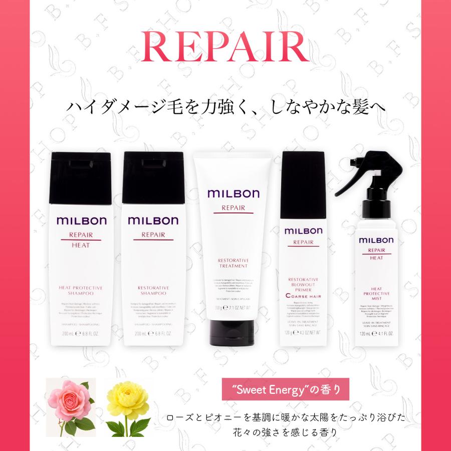 セット品】ミルボン ヒートプロテクティブ シャンプー &トリートメント