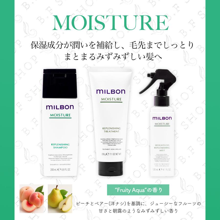 セット品】ミルボン リプレニッシング シャンプー & トリートメント