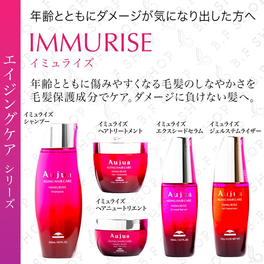 ミルボン オージュア イミュライズ ヘアトリートメント 1800g 詰め替え