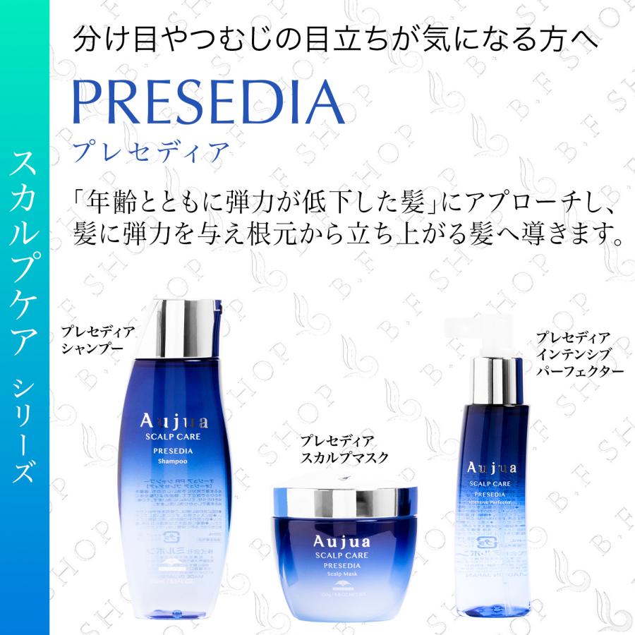 ミルボン オージュア プレセディア インテンシブ パーフェクター 100ml