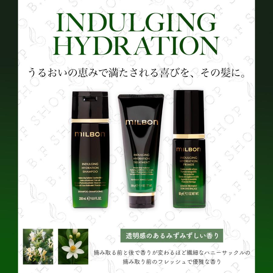 ミルボン インダルジング ハイドレーション シャンプー 200ml