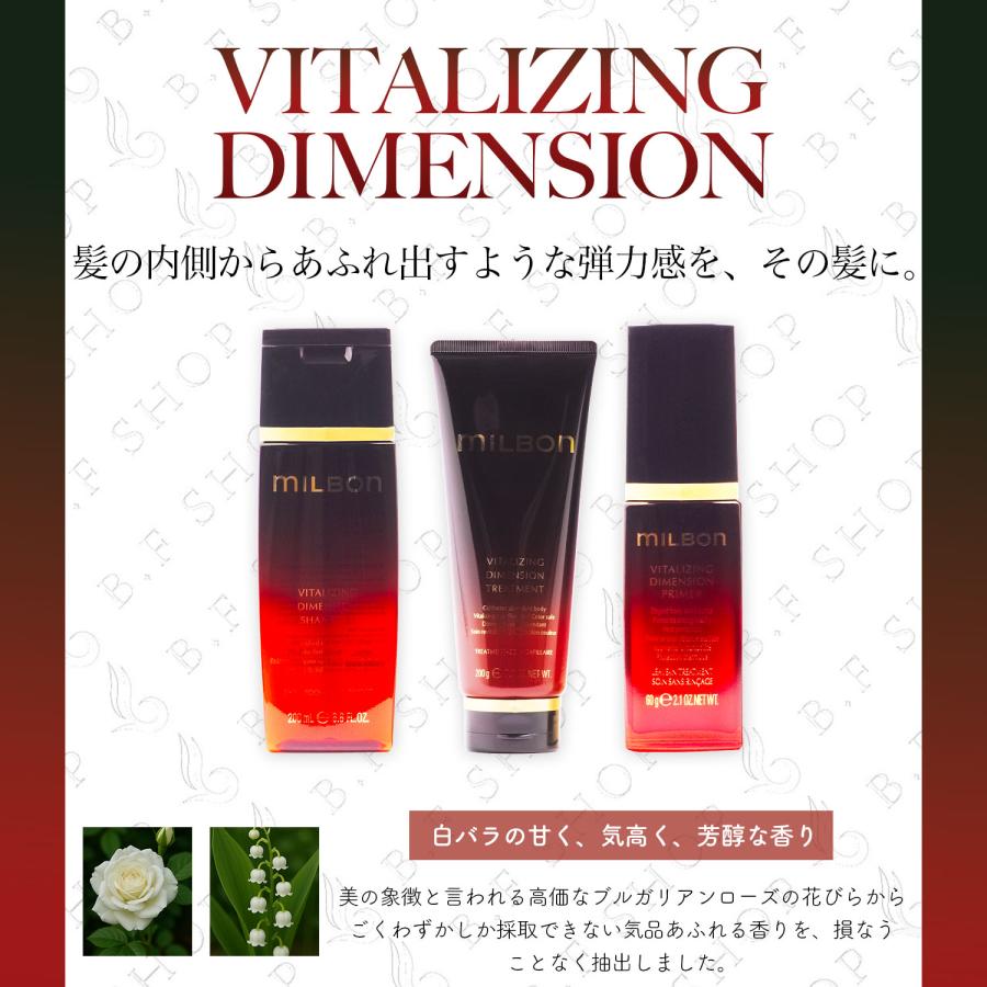 ミルボン バイタライジング ディメンション プライマー 60g グローバル