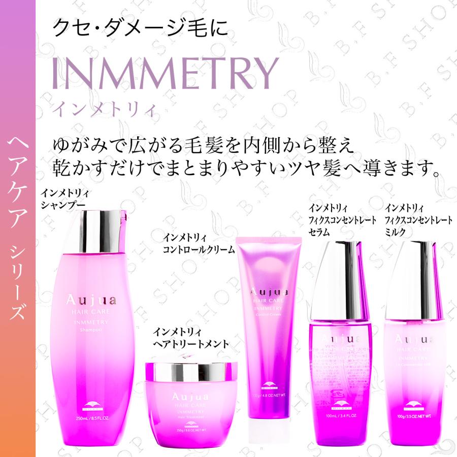 ミルボン オージュア インメトリィ フィクスコンセントレート セラム