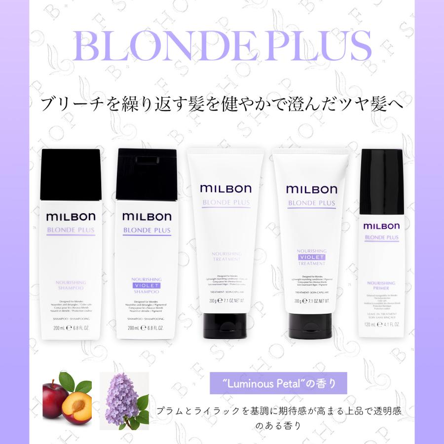 ミルボン ナリッシング プライマー 120ml ヘアトリートメント