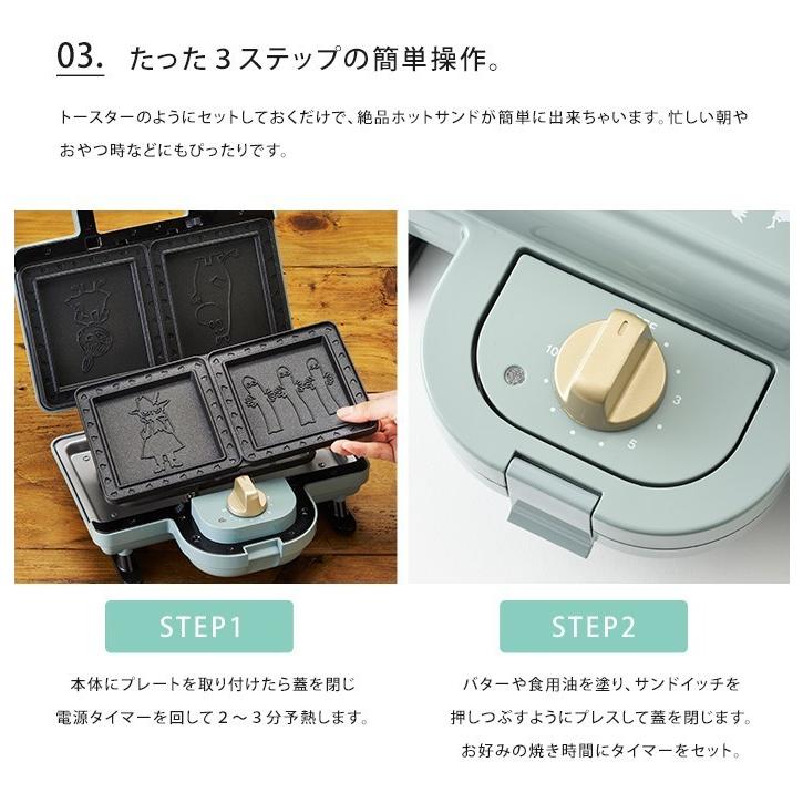 BRUNO（ブルーノ） ムーミン ホットサンドメーカー ダブル MOOMIN