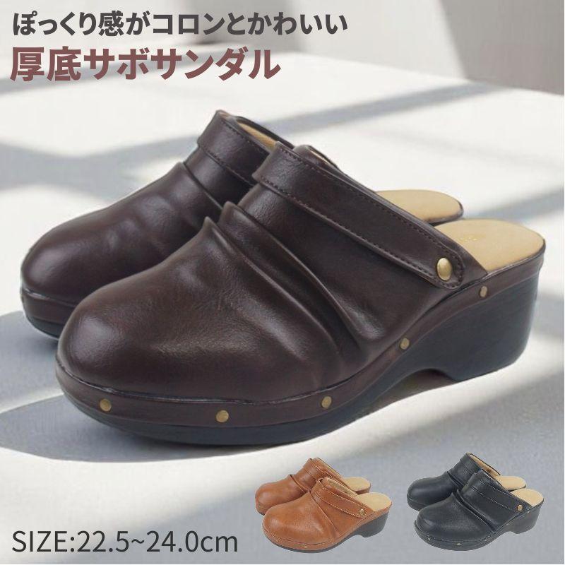 サボ サンダル レディース 厚底 プラットフォーム ソール ヒール 2WAY