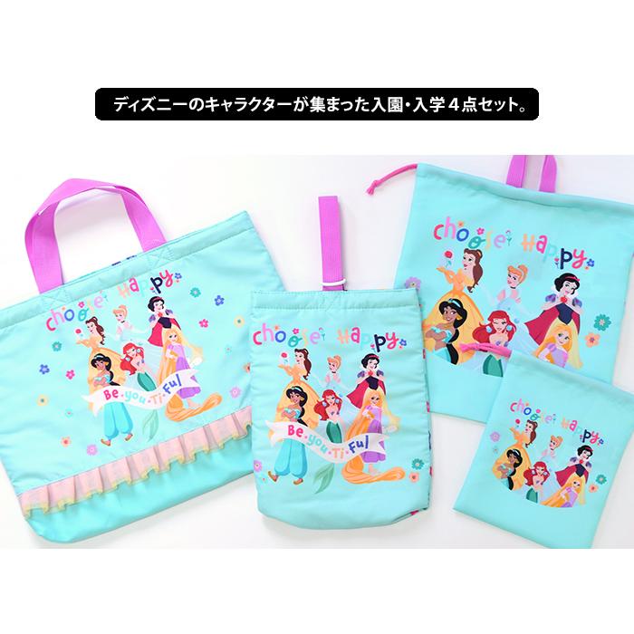 送料無料 ディズニー 入園入学 4点セット 入学入園 小学校 幼稚園