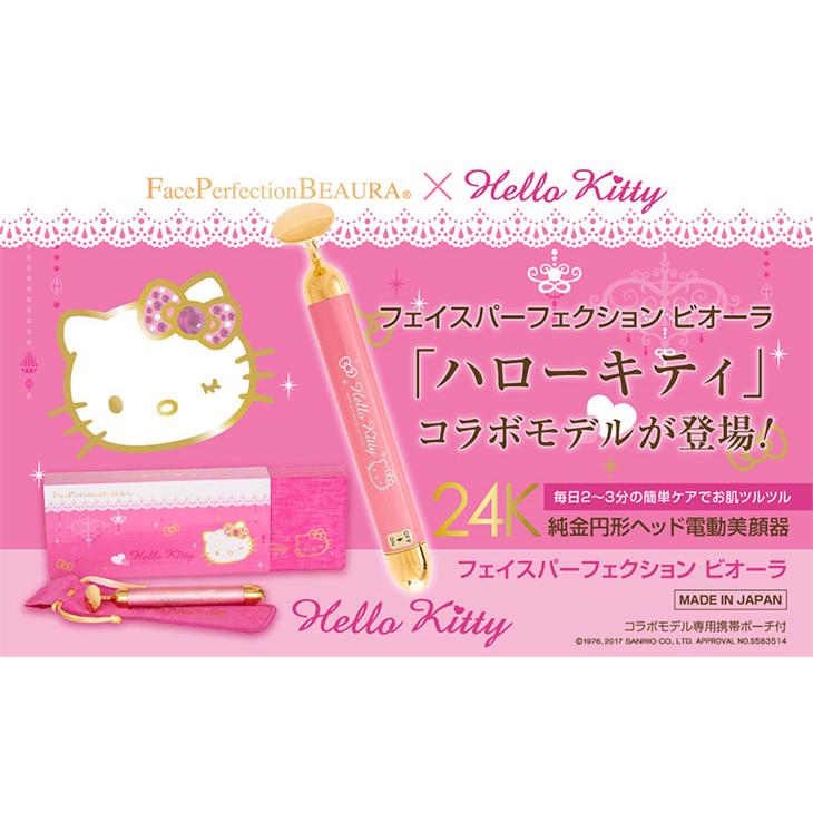 フェイスパーフェクション ビオーラ 電動美顔器 フェイスパーフェク