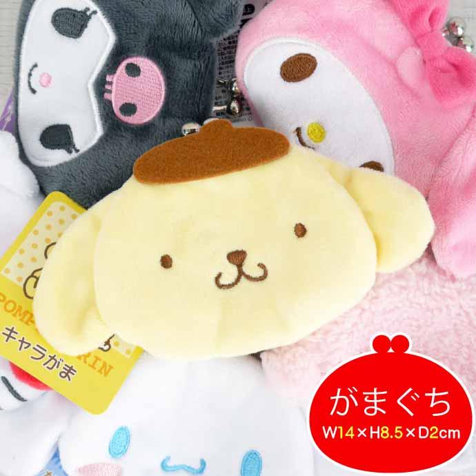 sanrio（サンリオ） ポムポムプリン キャラがま がま口 財布 小銭入れ