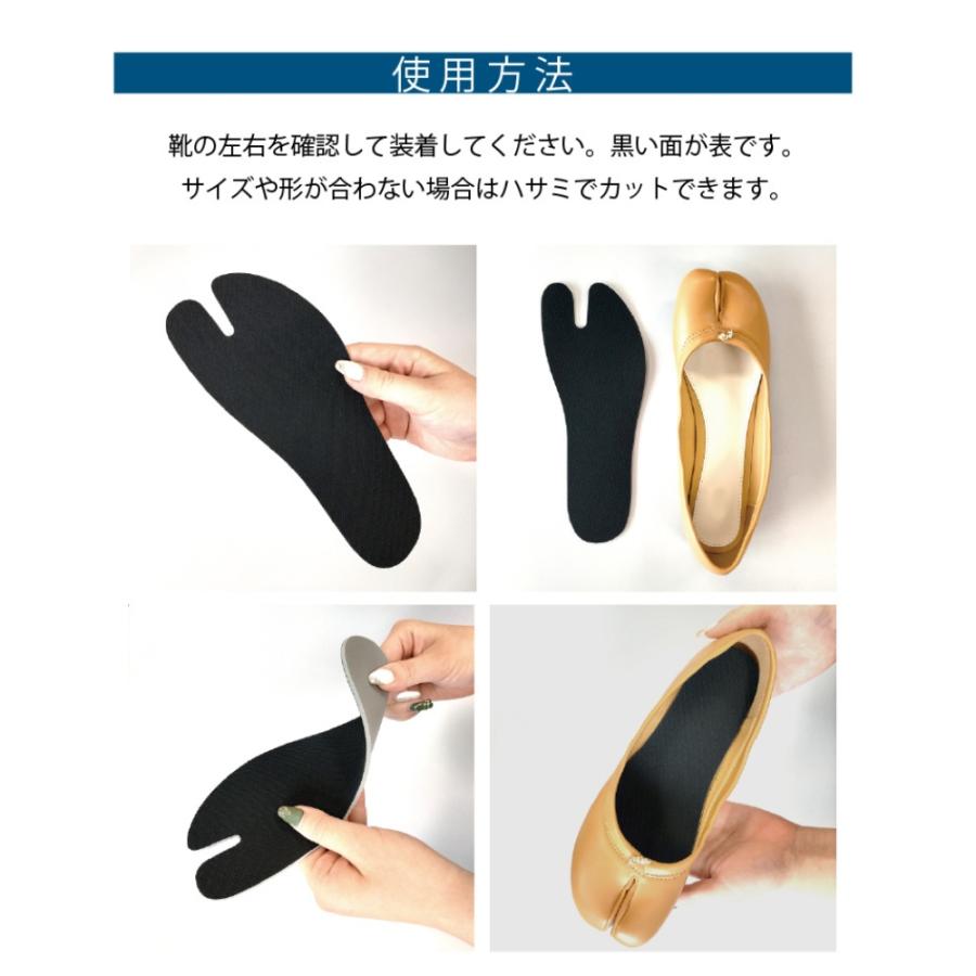 木原産業 インソール 中敷き 足袋 tabi マルジェラ 衝撃吸収 足袋