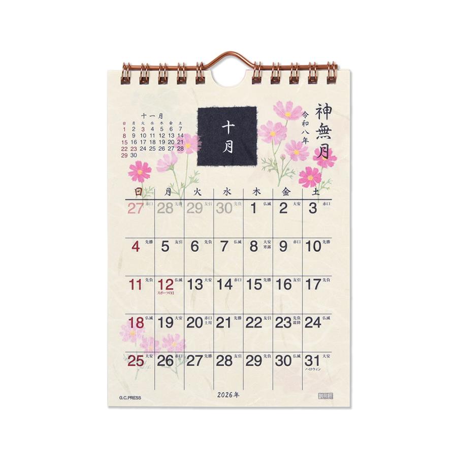 G.C.PRESS 2026カレンダー 紙司撰 花絵双紙 卓上・壁掛 803-66｜西暦