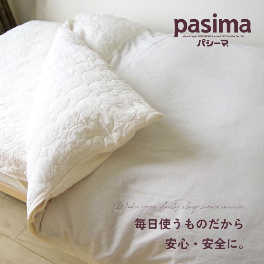 パシーマ（pasima） の ケットにもなる掛け布団カバー 150×210cm