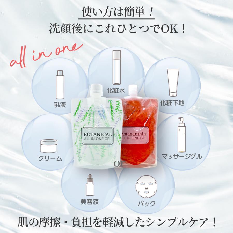 アスタキサンチン オールインワンゲル 180g×2個セット ピコモンテ