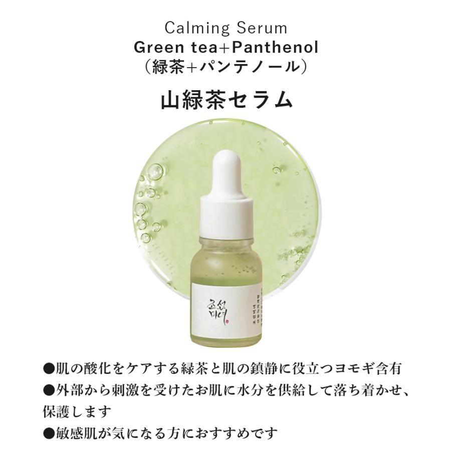 朝鮮美女 ビューティオブジョンソン ハンバンセラム ディスカバリー