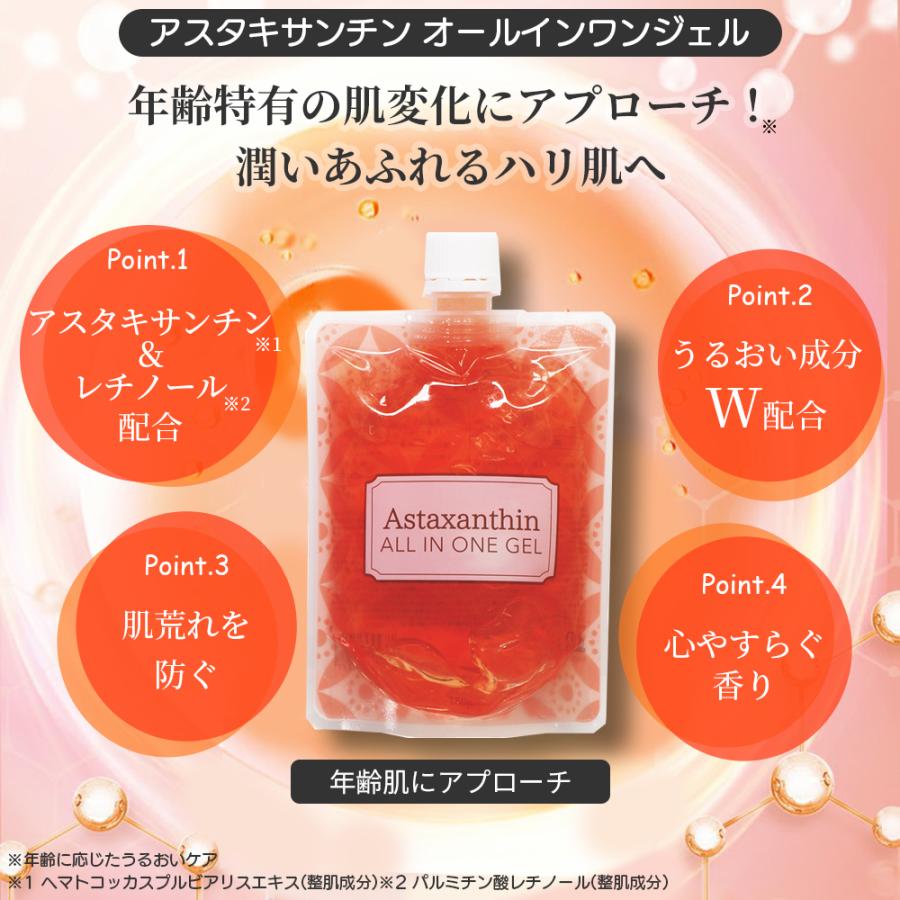 オールインワンゲル オールインワンジェル 180g×2個セット 選べる