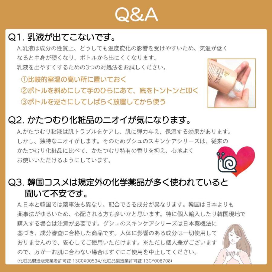 パック付き グシュ ミニセット 化粧水30ml 乳液30ml トライアルセット