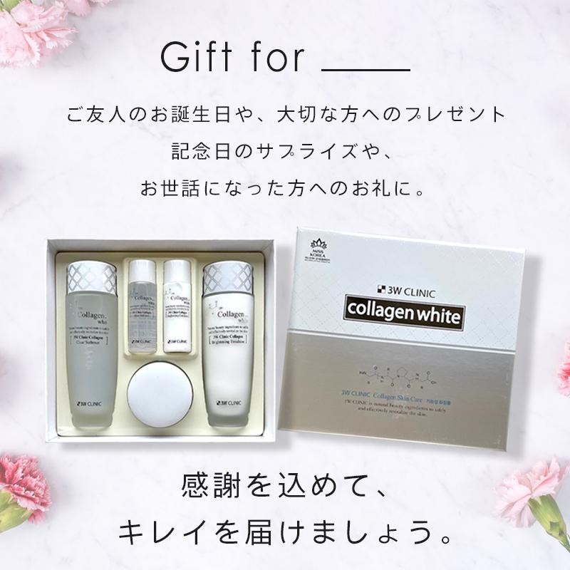 韓国マスク1枚付き 3Wクリニック コラーゲン ホワイト スキンケア 5点