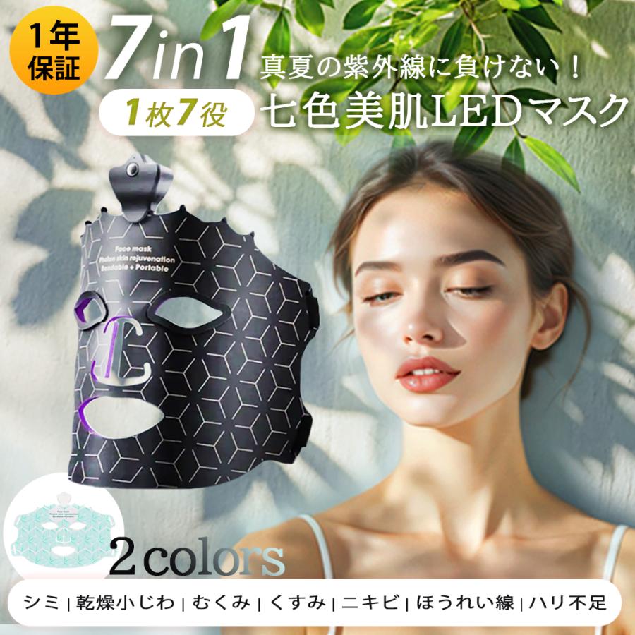保証付 NEW 2025年新デザイン LEDライトセラピーマスク 美顔器 マスク