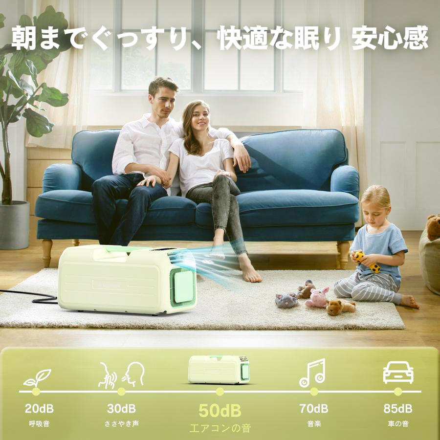 2025年夏入荷予定!! 除湿機能付 コンパクトエアコン ポータブル