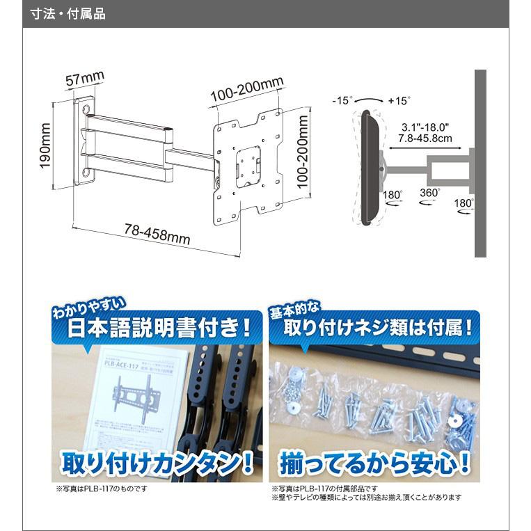 エース・オブ・パーツ 日曜日限定セール 壁掛けテレビ 金具 tv