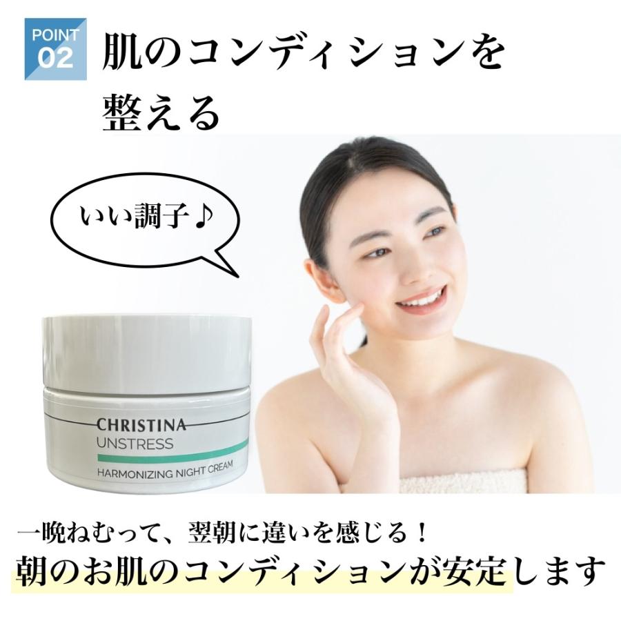 UNSTRESS CHRISTINA クリスティーナ アンストレス ハーモナイジング