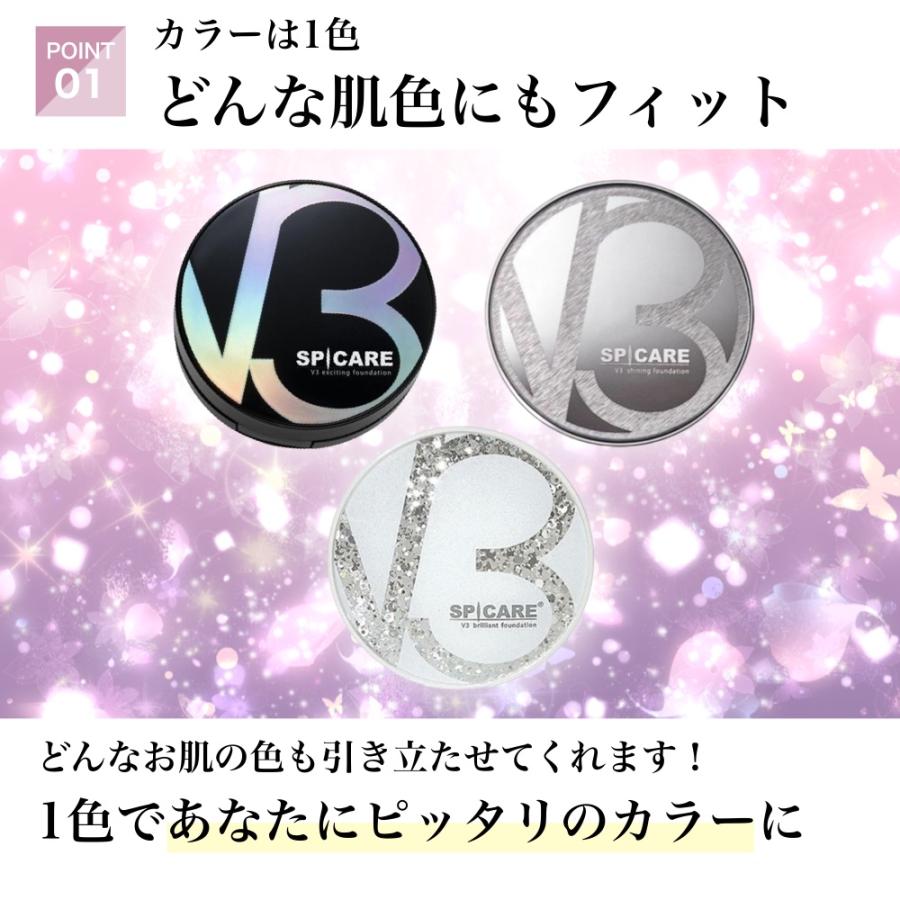 SPICARE V3 シャイニング ファンデーション エキサイティング
