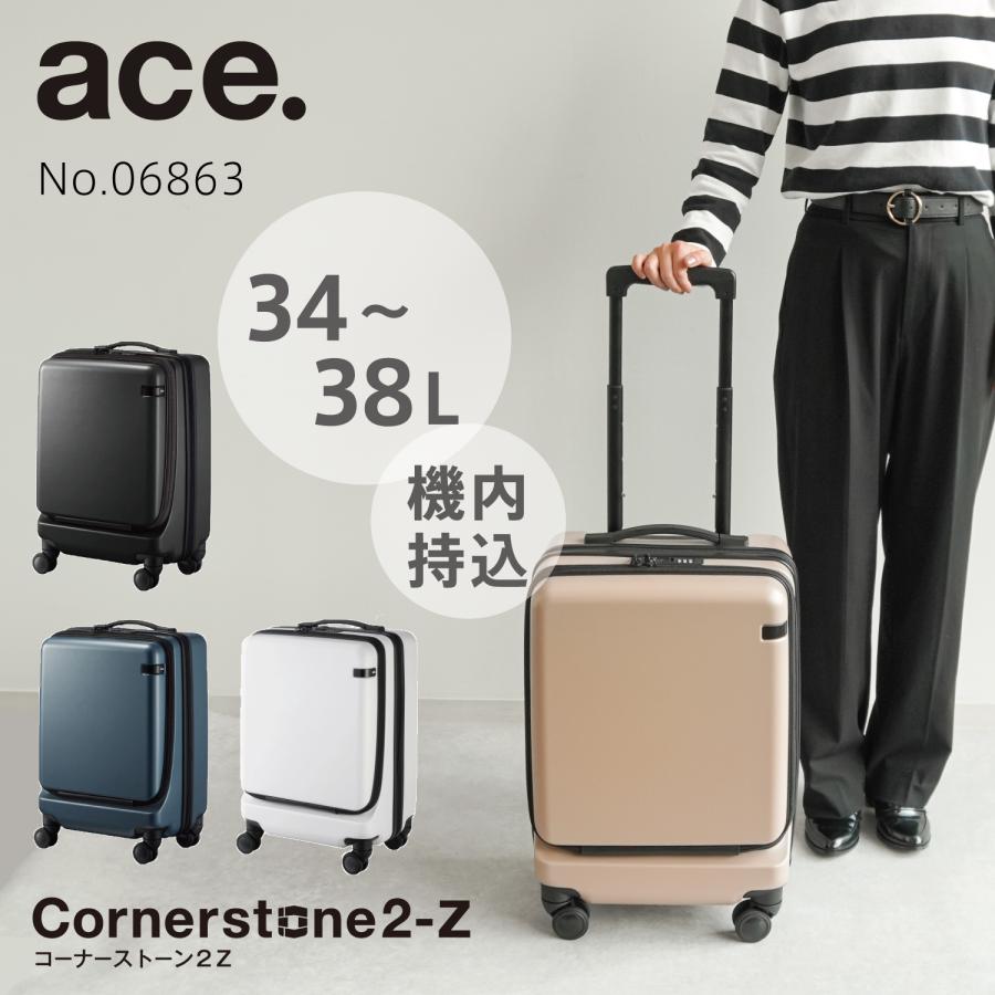 ace. スーツケース キャリーケース 機内持ち込み エキスパンダブル