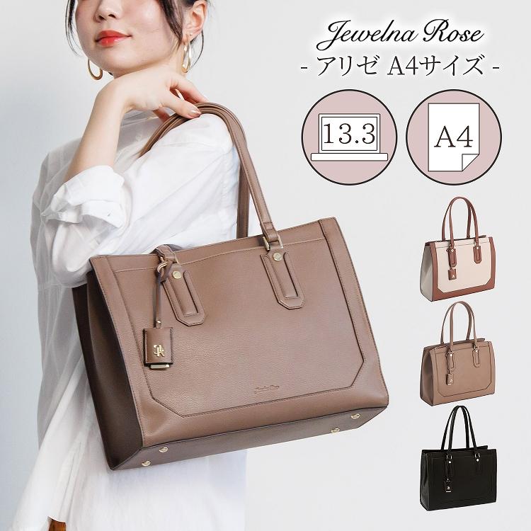 Jewelna Rose（ジュエルナローズ） 公式 トートバッグ ハンドバッグ