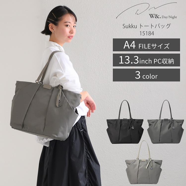 W＆.Day/Night（ダブルアンドデイナイト） ＼エース公式／トート