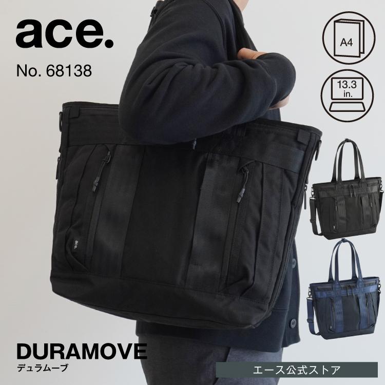 ace. 公式 ビジネストート エース デュラムーブ 13.3インチPC A4