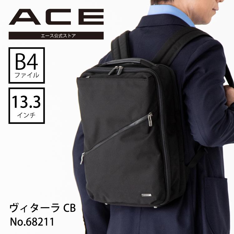 ビジネスリュック ACE エース 13.3インチPC収納 ヴィターラCB ビジネス