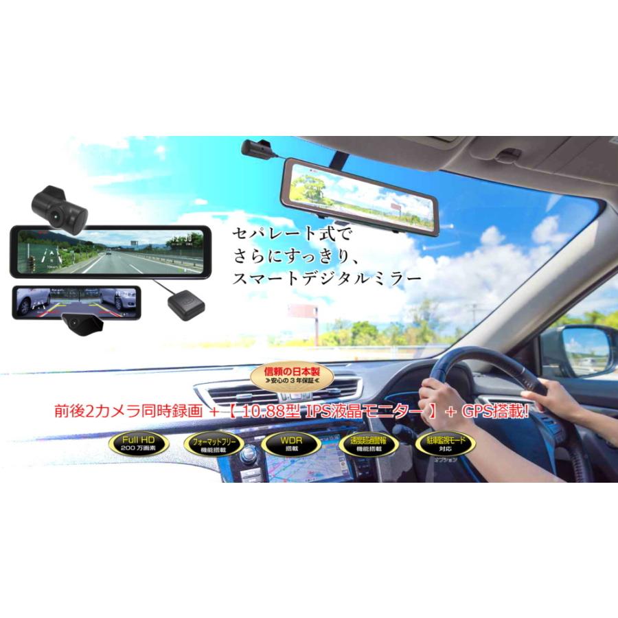 FRC 2カメラ セパレート式ミラー型ドライブレコーダー FC-DR-MS22 前後