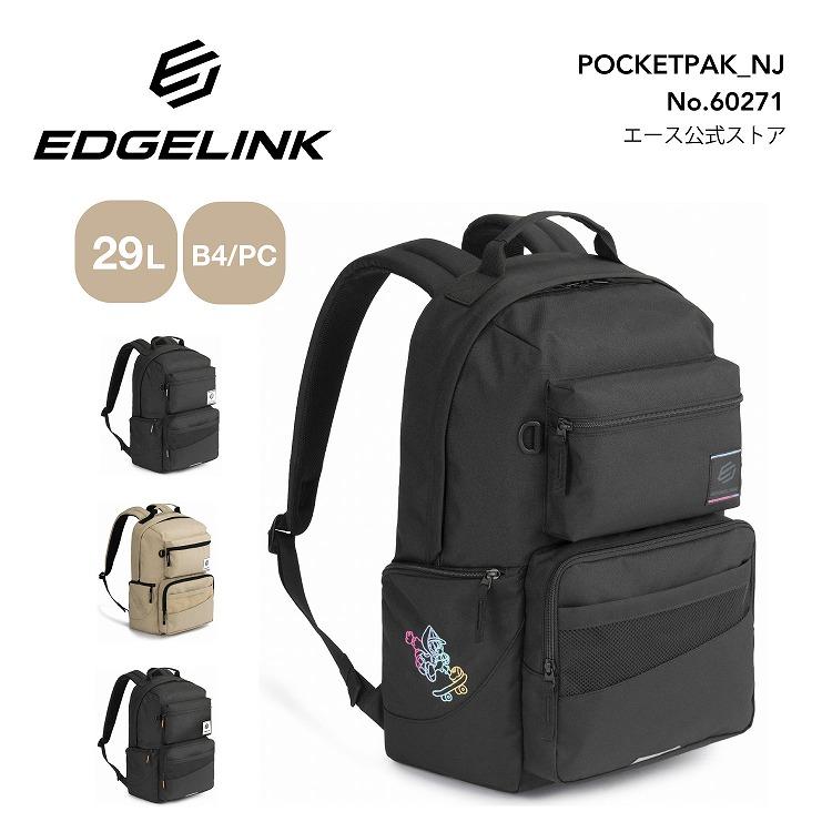 Ace（エース） リュックサック EDGELINK エッジリンク POCKETPAC_NJ