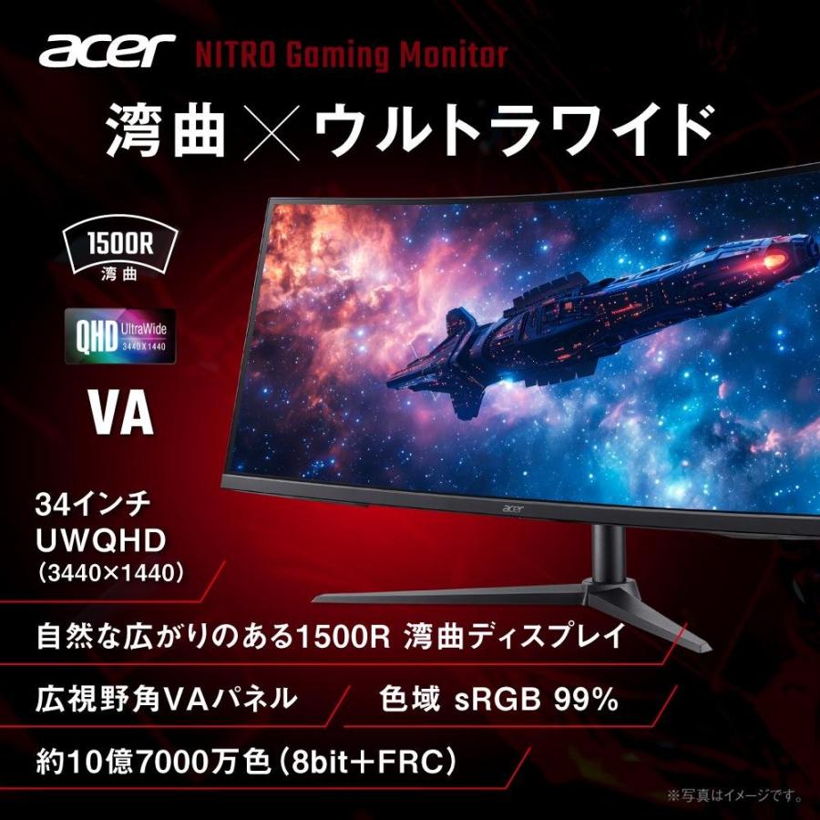 acer（エイサー） ゲーミングモニター Nitro 湾曲 34インチ ウルトラ