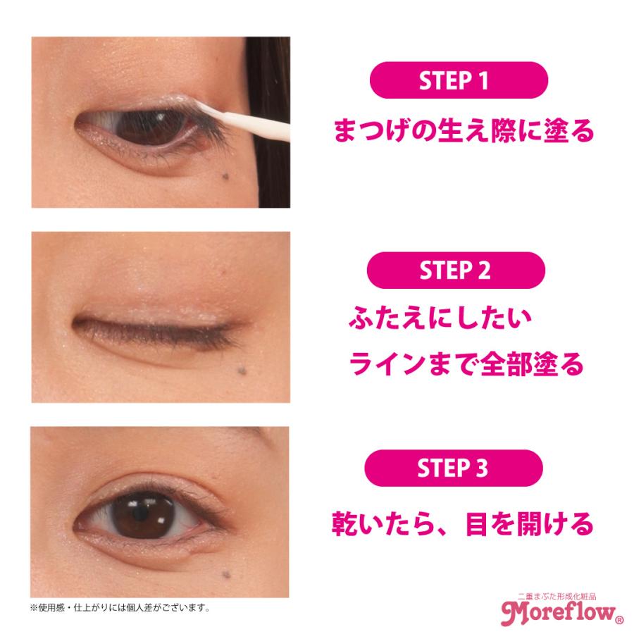 Moreflow モアフロウ アイリッドリキッド 8ml【送料無料】 通販番組の