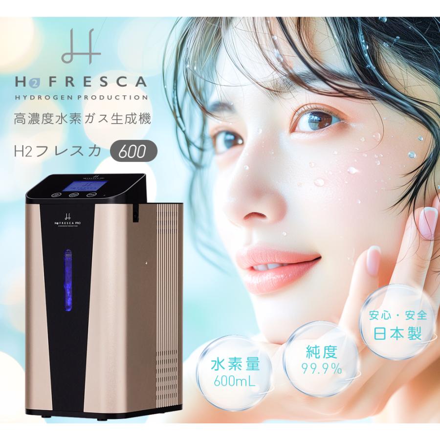 水素吸入器 毎分600ml 高濃度水素生成吸入器 水素吸入 酸素同時吸入毎